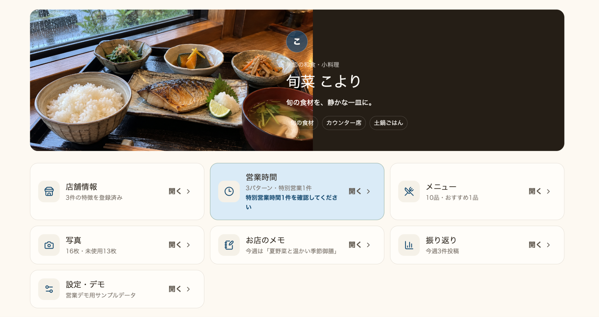 お店の情報と商品写真を登録する開発画面